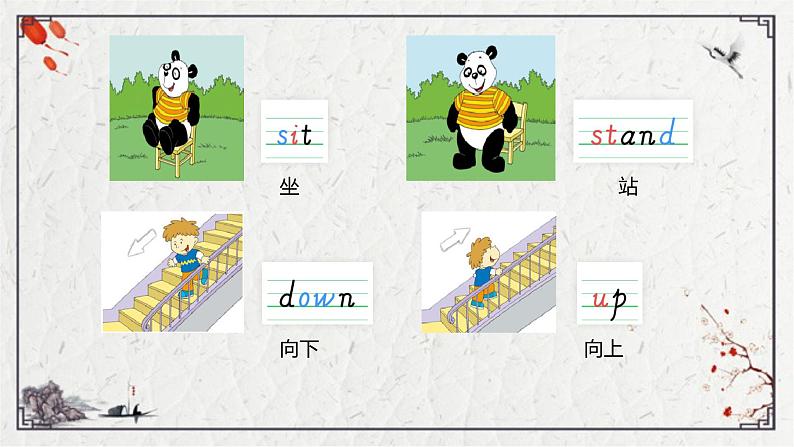 Module 3 Unit 1 Sit down!（课件）-2024-2025学年外研版（一起）英语一年级上册305