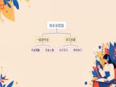 Module 9 Unit 2 Happy birthday! （課件）-2024-2025學年外研版（一起）英語一年級上冊2