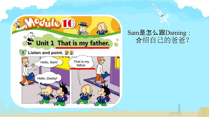 Module 10 Unit 1 That is my father（课件）-2024-2025学年外研版（一起）英语一年级上册302