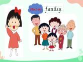 Module 10 Unit 1 That is my father（课件）-2024-2025学年外研版（一起）英语一年级上册3