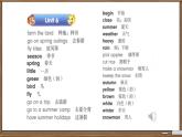 Unit 6 There are four seasons in a year. Lesson  31 ~ 32（課件）-2024-2025學(xué)年人教精通版英語六年級上冊