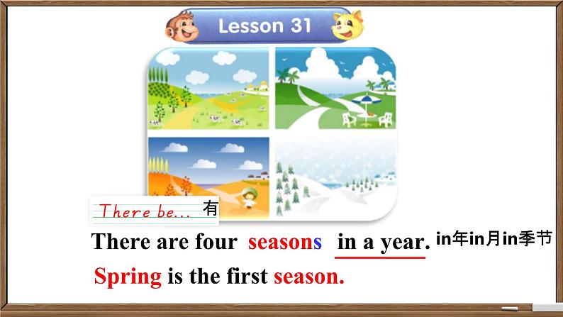 Unit 6 There are four seasons in a year. Lesson  31 ~ 32（课件）-2024-2025学年人教精通版英语六年级上册第4页