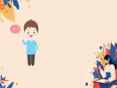 Module 1 Unit 1 Hello （課件）-2024-2025學(xué)年外研版（一起）英語(yǔ)一年級(jí)上冊(cè)2