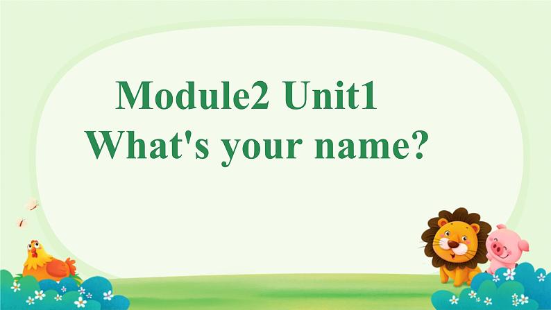 Module 2 Unit 1 What’s your name？（课件）-2024-2025学年外研版（一起）英语一年级上册601