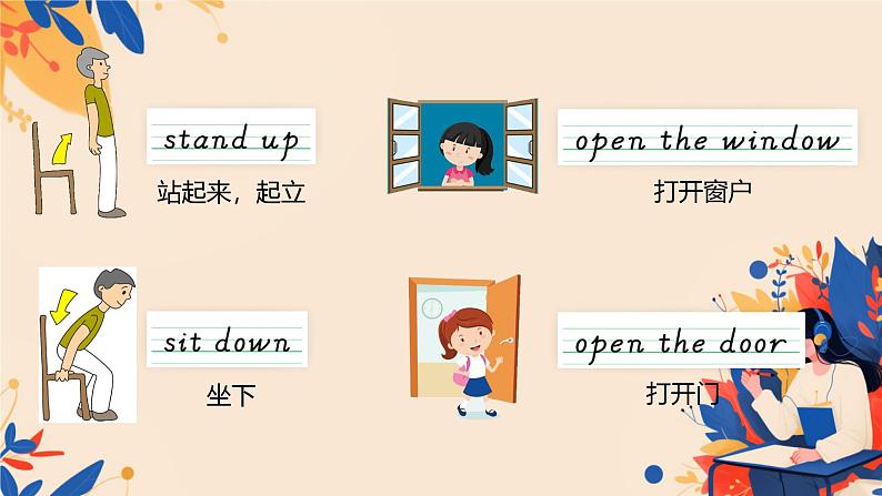 词汇复习专项（课件）-2024-2025学年外研版（一起）英语一年级上册07