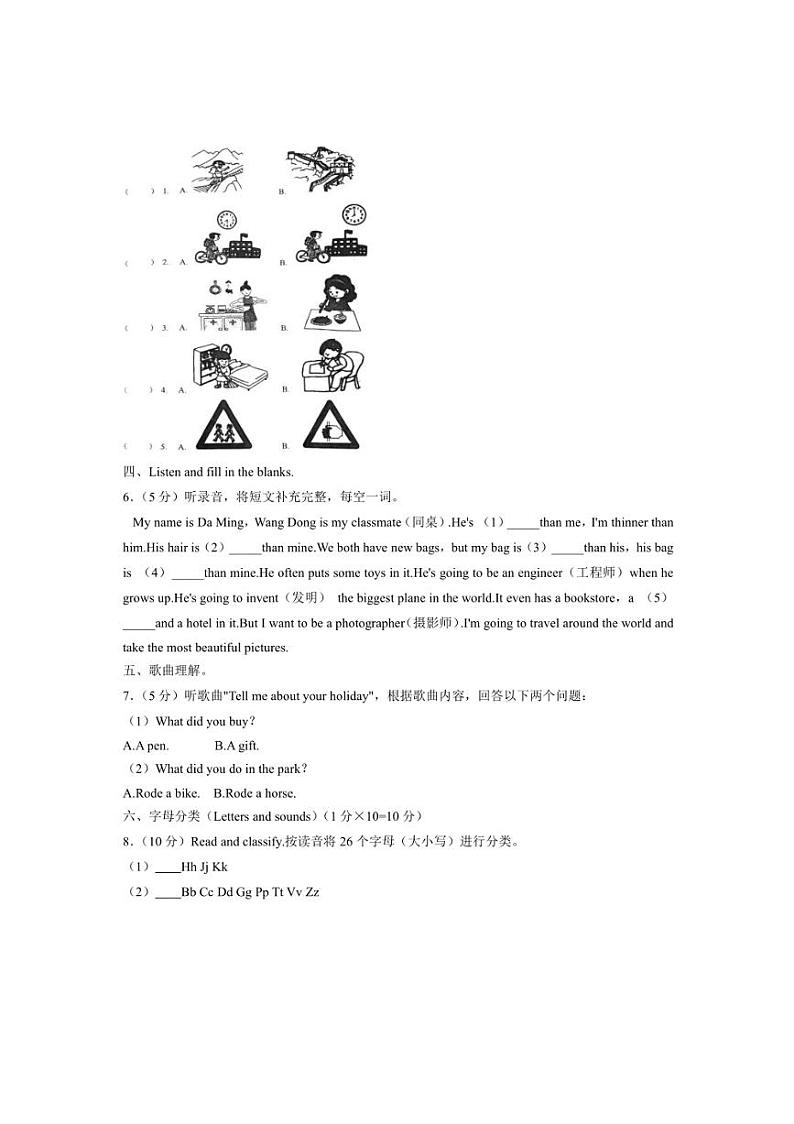 [英语][期末]湖北省仙桃市2023～2024学年六年级下学期期末英语试卷(有笔试答案)第2页