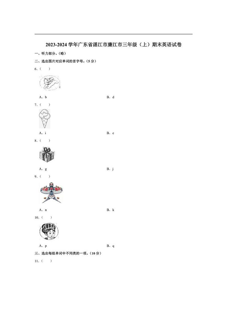 [英语][期末]广东省湛江市廉江市2023～2024学年三年级上学期期末英语试卷(有答案)01