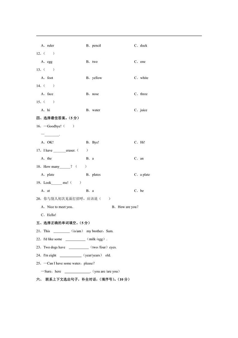 [英语][期末]广东省湛江市廉江市2023～2024学年三年级上学期期末英语试卷(有答案)02