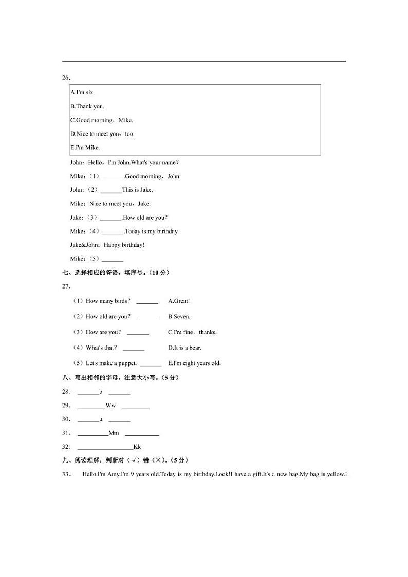 [英语][期末]广东省湛江市廉江市2023～2024学年三年级上学期期末英语试卷(有答案)03