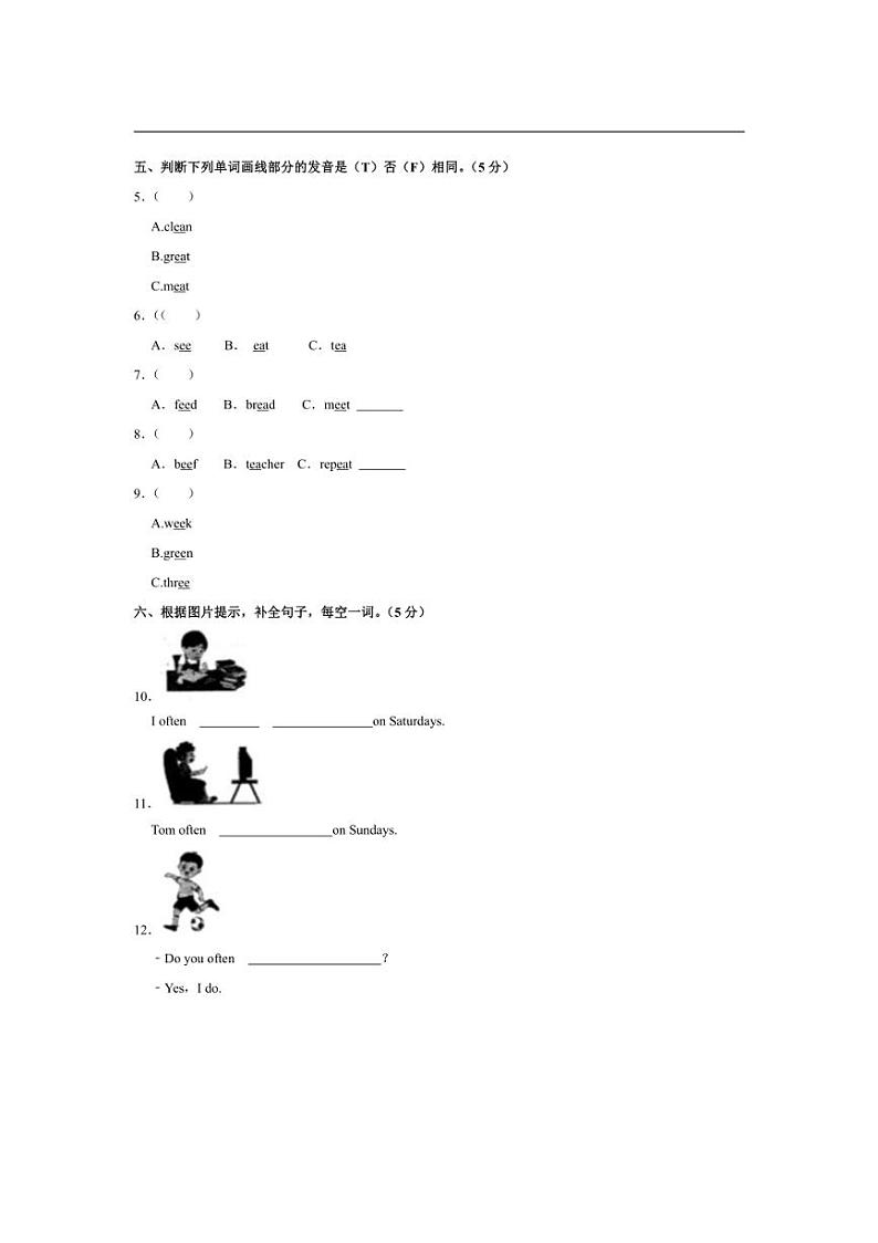 [英语]河南省信阳市平桥区洋河镇中心小学2023～2024学年五年级上学期10月月考英语试卷(有答案)第2页