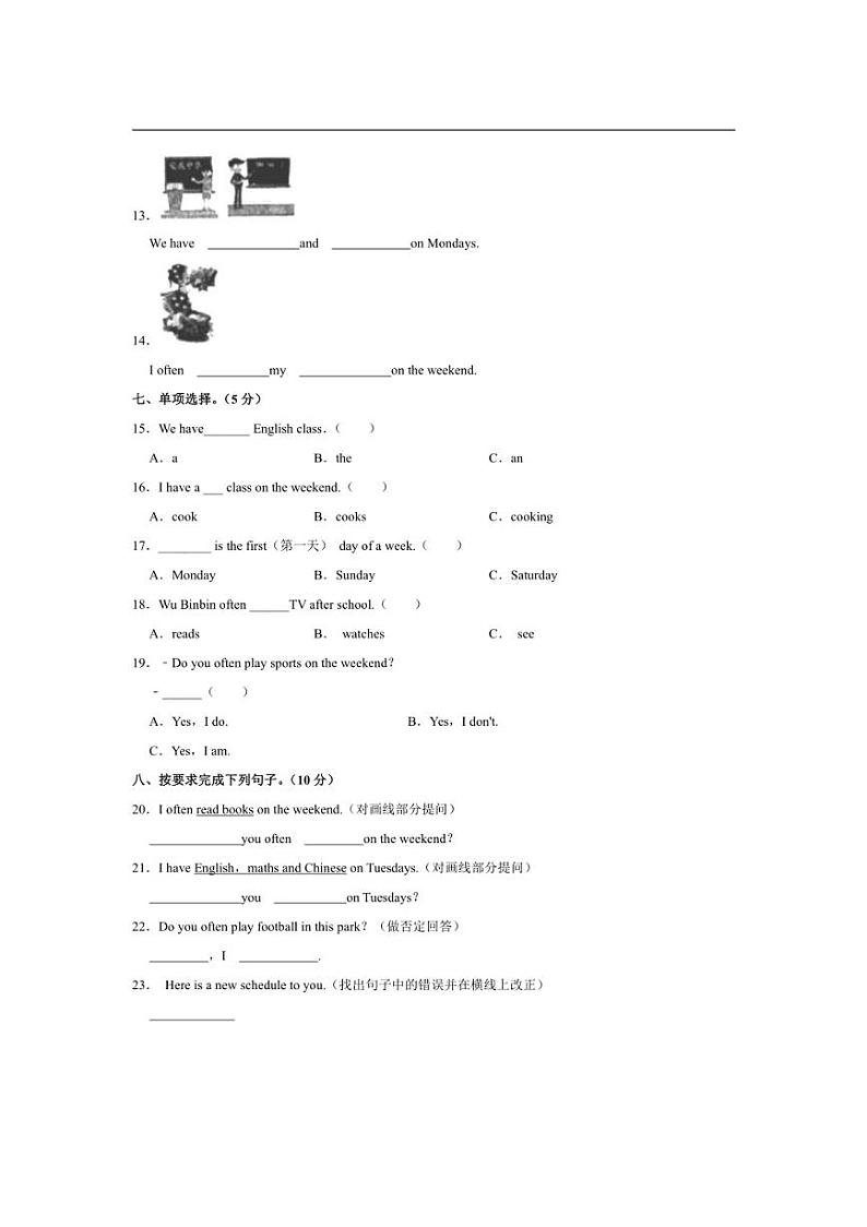 [英语]河南省信阳市平桥区洋河镇中心小学2023～2024学年五年级上学期10月月考英语试卷(有答案)第3页
