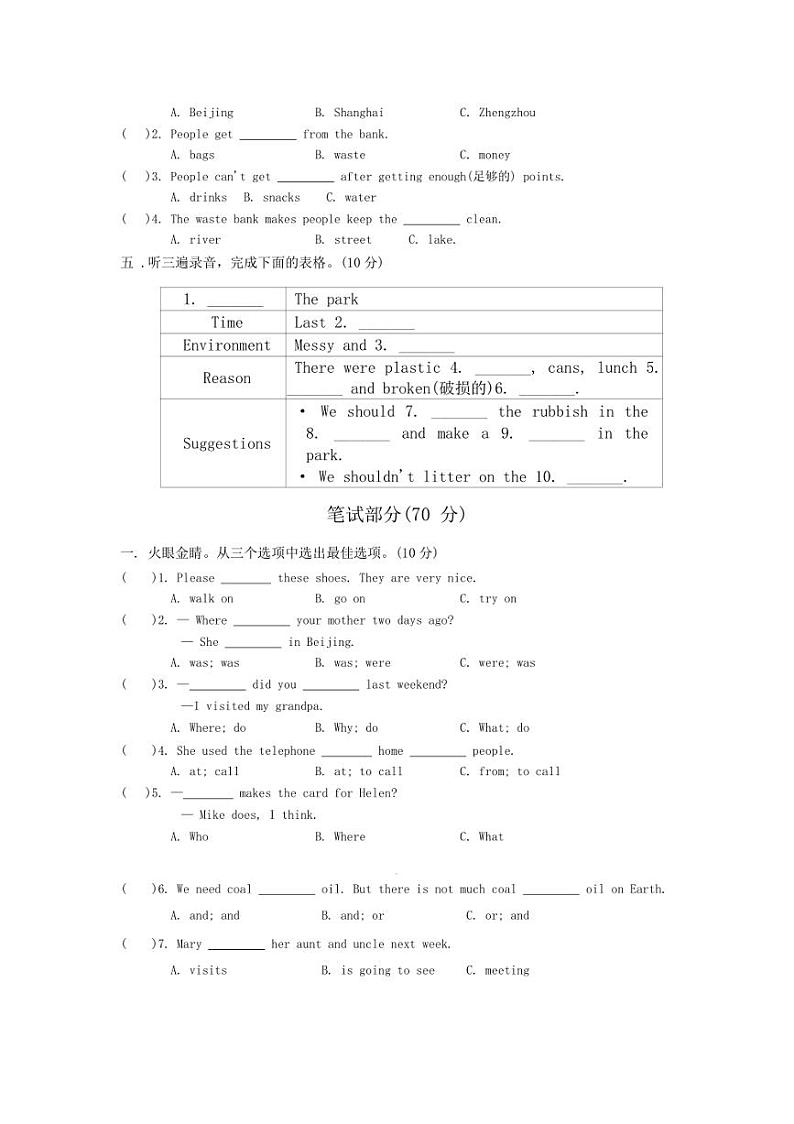 [英语][期末]江苏省盐城市东台市2022～2023学年六年级上学期期末英语试题(有答案)02