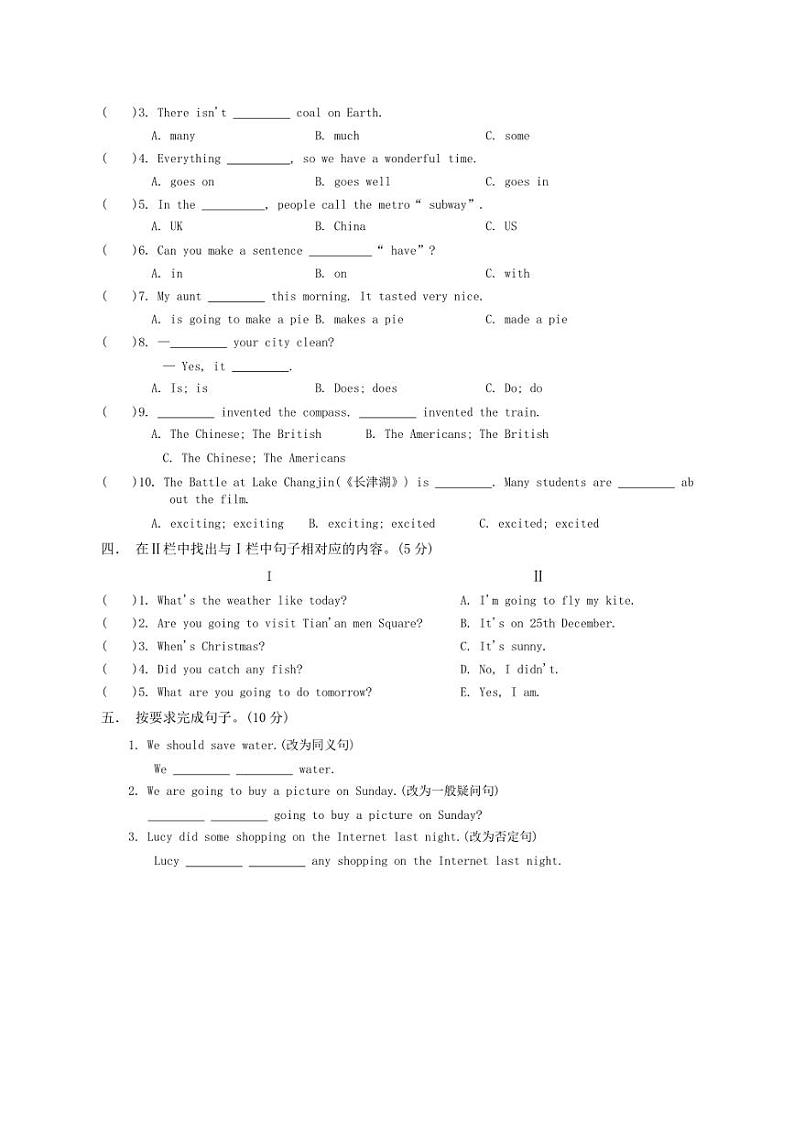 [英语][期末]江苏省淮安市洪泽区2022～2023学年六年级上学期期末英语试题(有答案)03