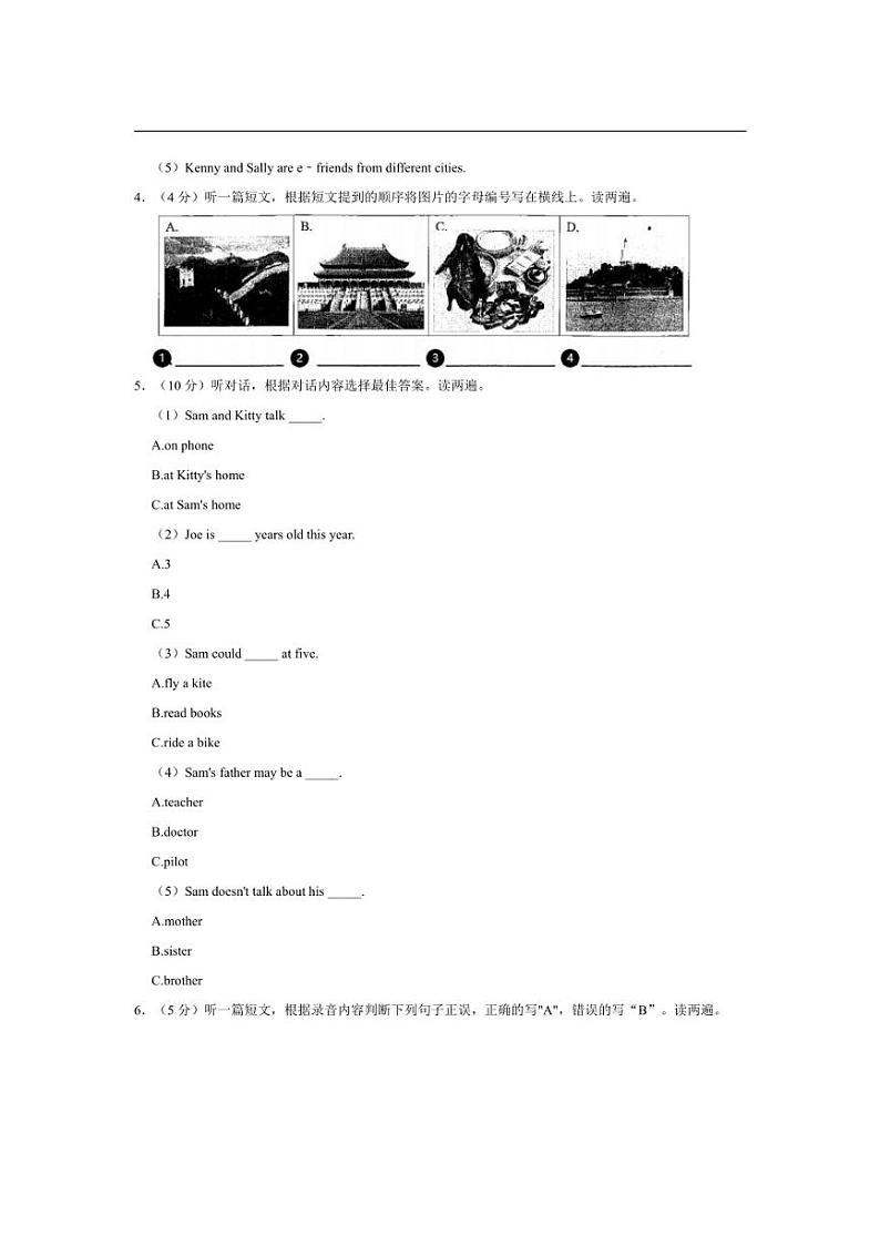 [英语][期末]广东省深圳市罗湖区2022～2023学年六年级上学期期末英语试卷(有笔试答案)02