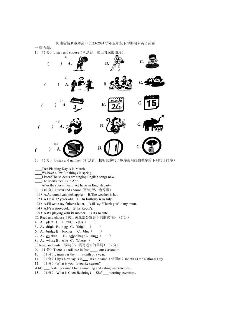 [英语][期末]河南省新乡市辉县市2023～2024学年五年级下学期期末英语试卷(有笔试答案)01