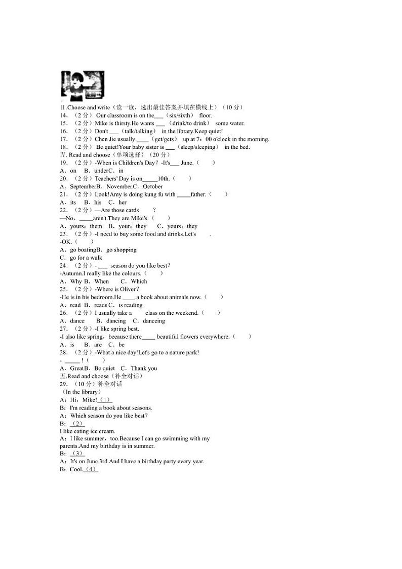 [英语][期末]河南省新乡市辉县市2023～2024学年五年级下学期期末英语试卷(有笔试答案)02