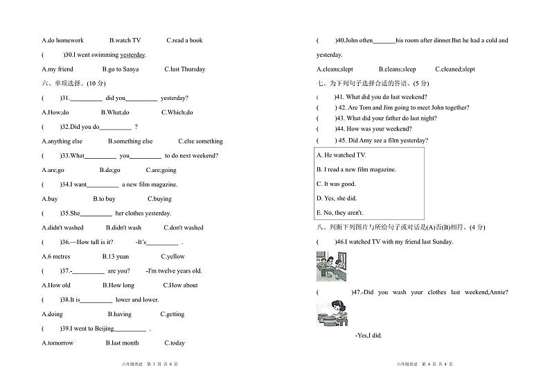 山东省滨州市阳信县第三实验小学2023-2024学年六年级下学期第一次月考英语试题02