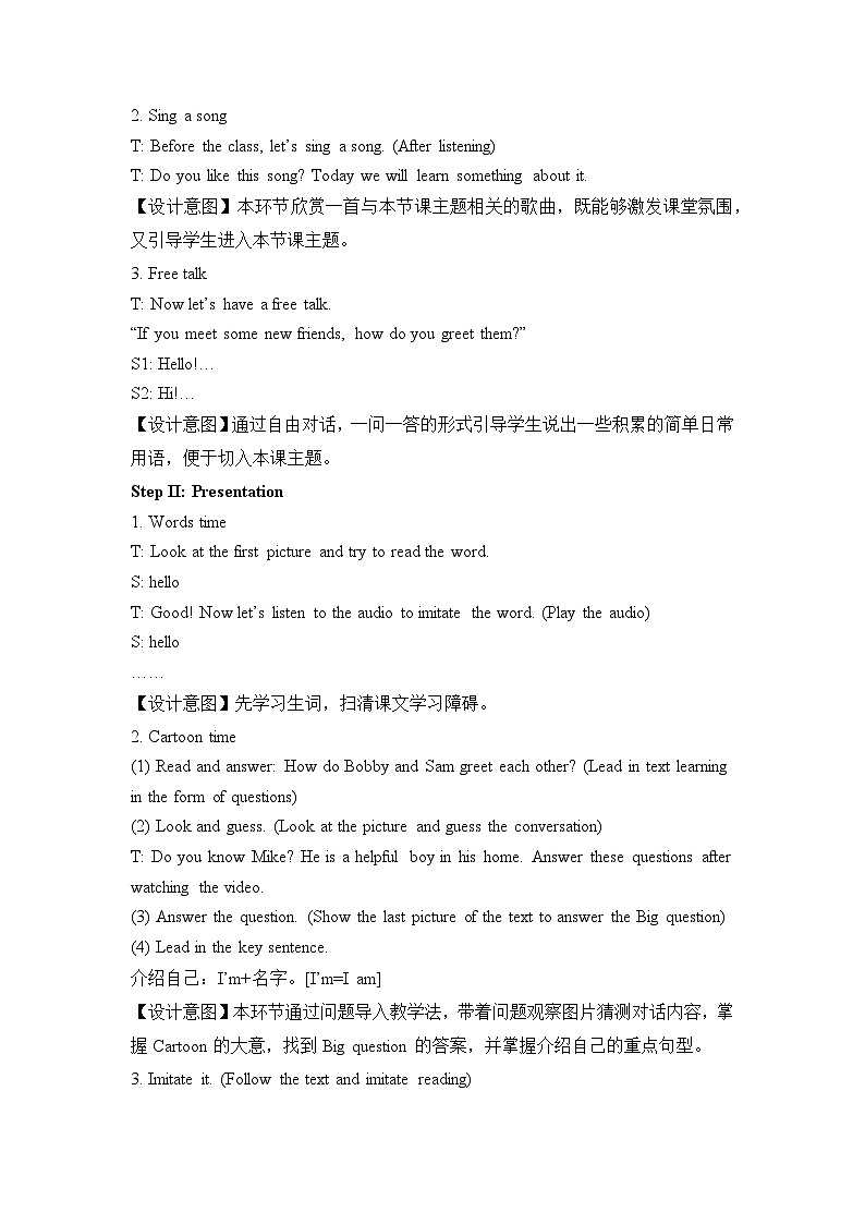 2024年译林英语三年级上册Unit1 第1课时（教学设计）Cartoon time02