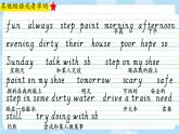 Revision Unit2-3（課件）-2024-2025學(xué)年人教新起點(diǎn)版英語(yǔ)四年級(jí)上冊(cè)