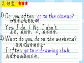 Revision Unit2-3（課件）-2024-2025學(xué)年人教新起點(diǎn)版英語(yǔ)四年級(jí)上冊(cè)