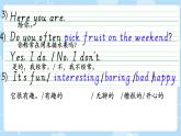 Revision Unit2-3（課件）-2024-2025學(xué)年人教新起點(diǎn)版英語(yǔ)四年級(jí)上冊(cè)
