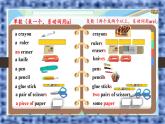 Revision Unit4-6（課件）-2024-2025學(xué)年人教新起點版英語四年級上冊