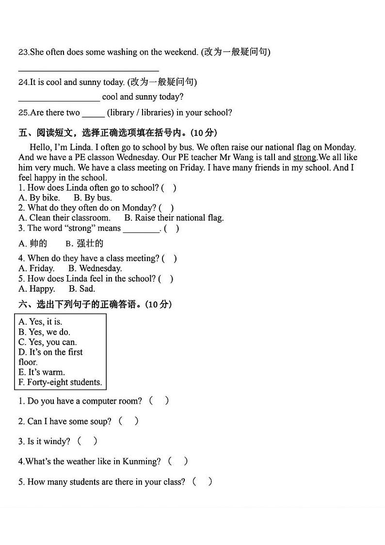 山东省聊城市冠县2023-2024学年四年级下学期期中英语试题03