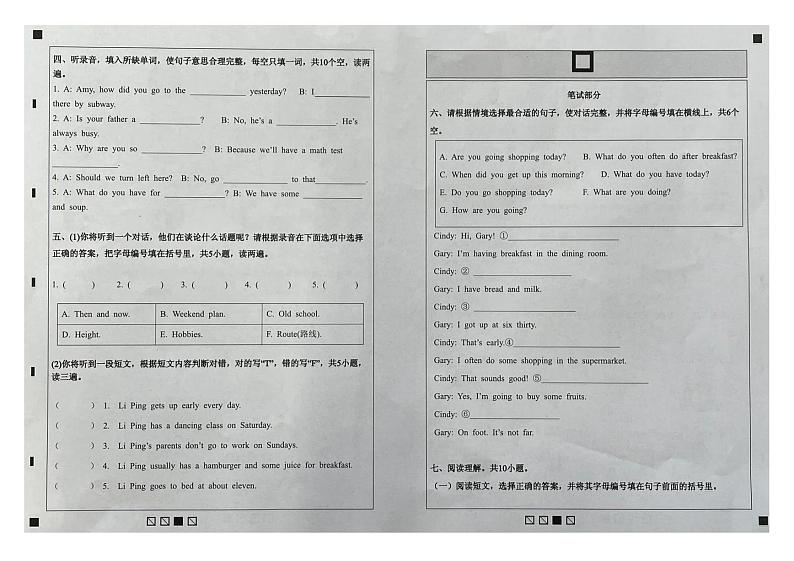 广东省东莞市桥头镇2023-2024学年六年级下学期期末英语试题02