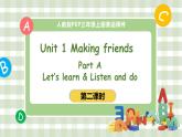 人教PEP版[2024]三年级上册 Unit1 Part A Let’s learn & Listen and do 第二课时 PPT课件