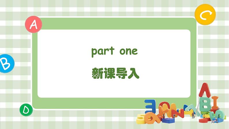 人教PEP版[2024]三年级上册 Unit1 Part A Let’s learn & Listen and do 第二课时 PPT课件03