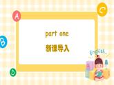 人教PEP版[2024]三年级上册 Unit1 Part B Let’s learn & Let’s talk 第四课时 PPT课件