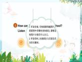 人教PEP版[2024]三年級上冊 Unit1 Part C Project Make amind map of making friends 第六課時 PPT課件