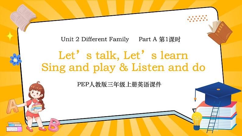 人教PEP版[2024]三年级上册 Unit 2  Different Family Part ALet’s talkLet’s learnSing and play & Listen and do第1课时 PPT课件01