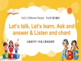 人教PEP版[2024]三年级上册 Unit 2  Different Family Part BLet’s talk, Let’s learn, Ask and answer & Listen and chant第3课 PPT课件