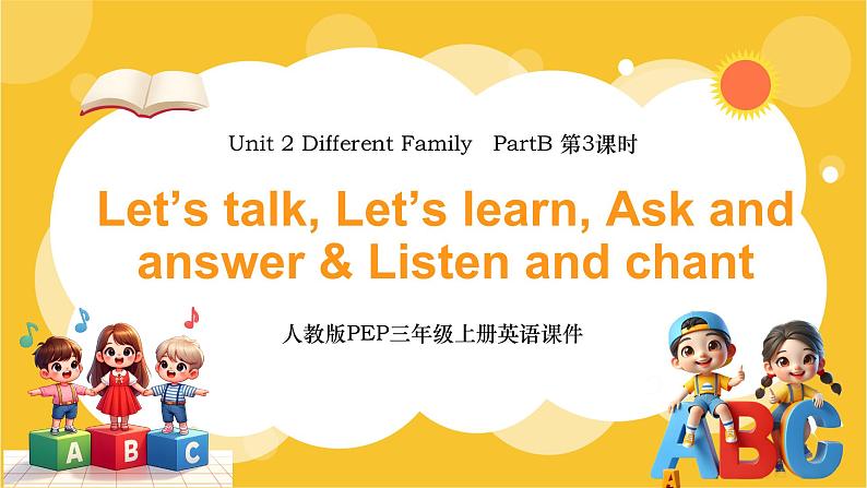 人教PEP版[2024]三年级上册 Unit 2  Different Family Part BLet’s talk, Let’s learn, Ask and answer & Listen and chant第3课 PPT课件01