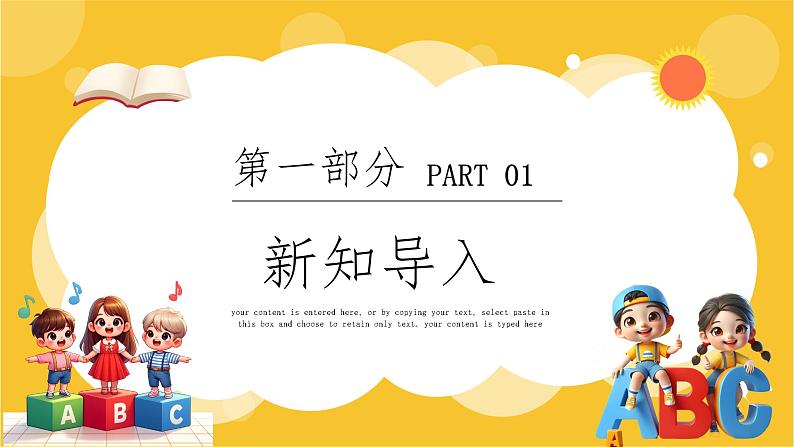 人教PEP版[2024]三年级上册 Unit 2  Different Family Part BLet’s talk, Let’s learn, Ask and answer & Listen and chant第3课 PPT课件03