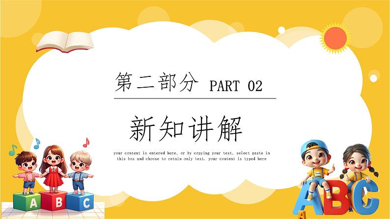 人教PEP版[2024]三年级上册 Unit 2  Different Family Part BLet’s talk, Let’s learn, Ask and answer & Listen and chant第3课 PPT课件08