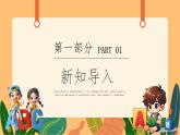 人教PEP版[2024]三年級(jí)上冊(cè) Unit 2  Different Family Part CProject & Reading time第5課時(shí) PPT課件