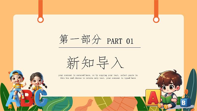 人教PEP版[2024]三年级上册 Unit 2  Different Family Part CProject & Reading time第5课时 PPT课件03