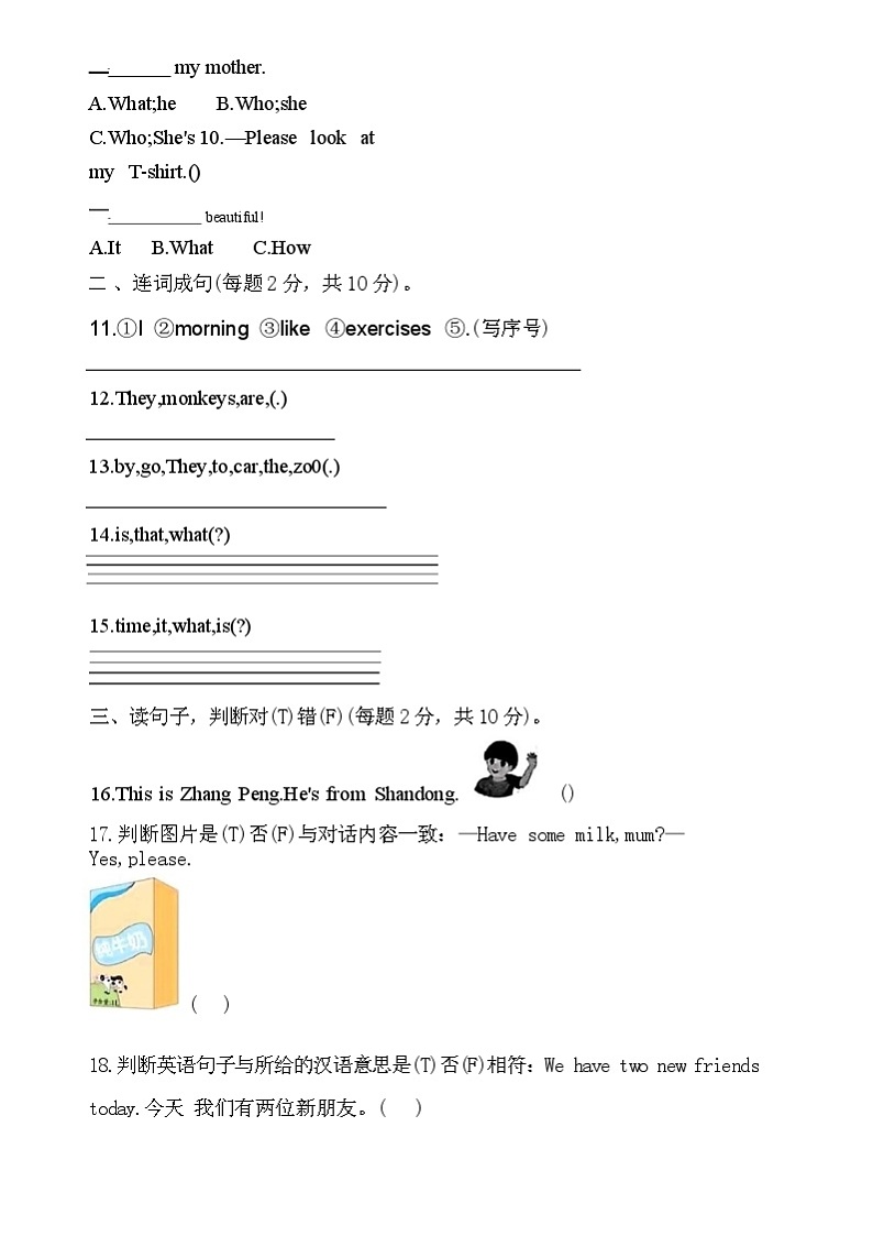 山东省青岛市滨海学校2023-2024学年三年级下学期期中英语试题02