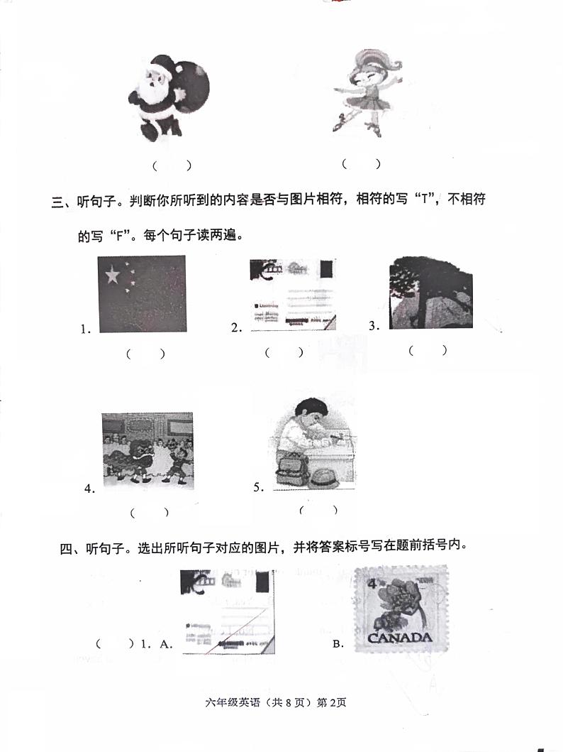 山东省聊城市临清市司洼中心小学2023-2024学年六年级下学期期中英语试题02