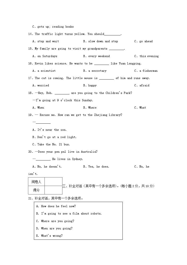 2021-2022学年浙江杭州萧山区六年级上册英语期末试卷及答案第3页