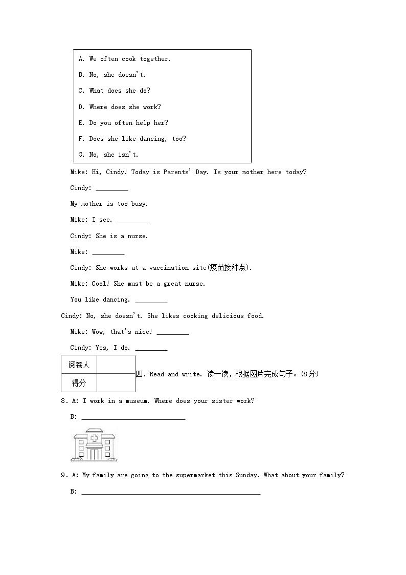 2021-2022学年浙江省衢州市开化县六年级上册期末英语试卷及答案第2页
