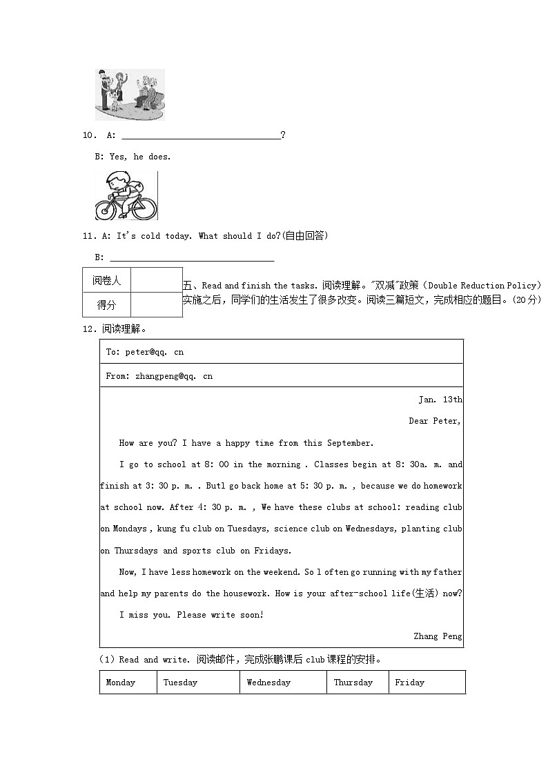 2021-2022学年浙江省衢州市开化县六年级上册期末英语试卷及答案第3页