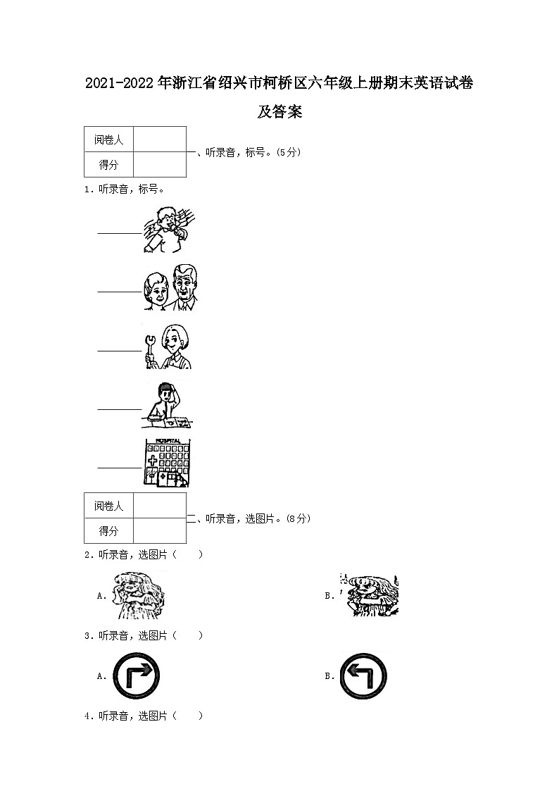 2021-2022学年浙江省绍兴市柯桥区六年级上册期末英语试卷及答案第1页