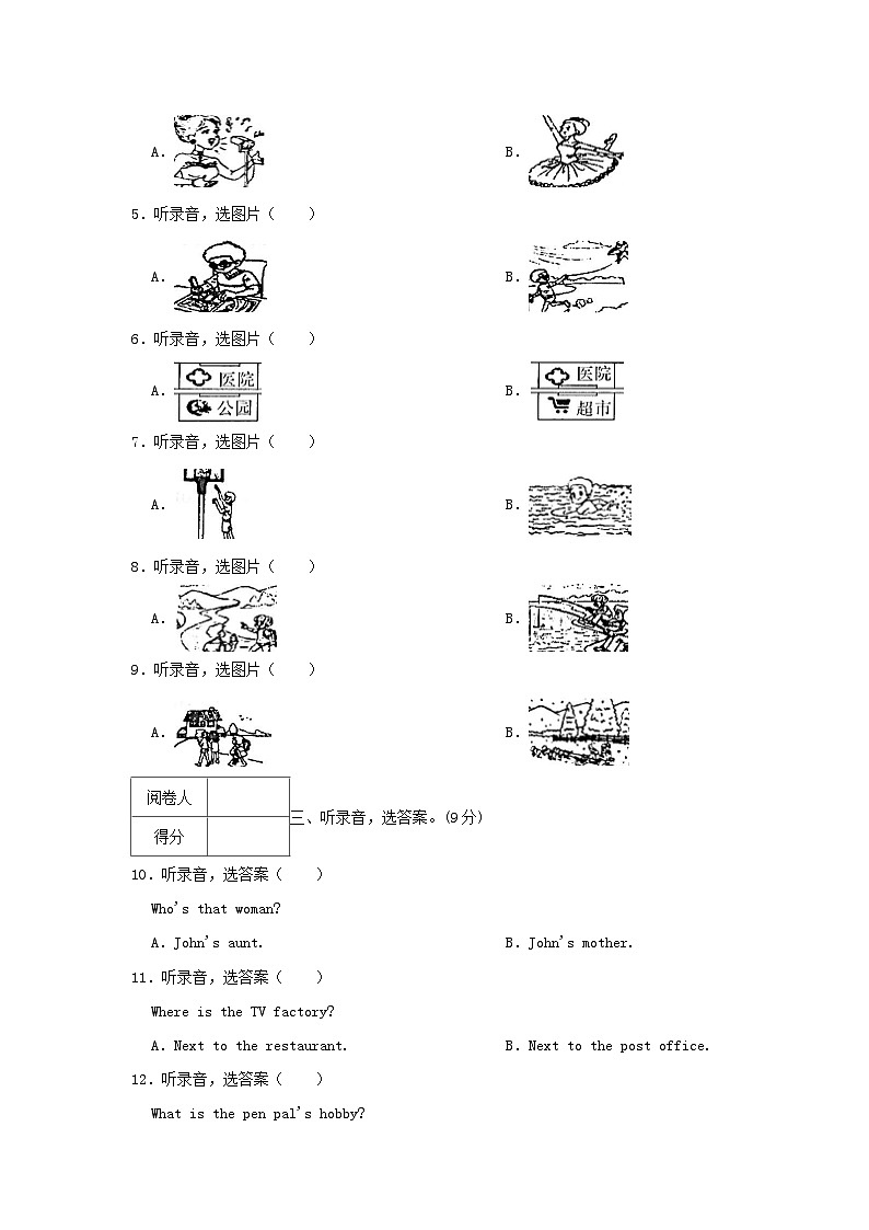 2021-2022学年浙江省绍兴市柯桥区六年级上册期末英语试卷及答案第2页