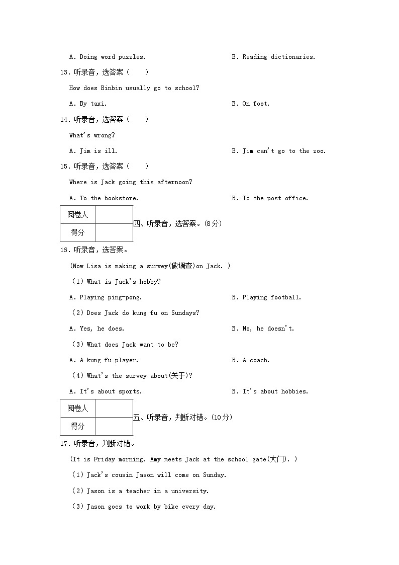2021-2022学年浙江省绍兴市柯桥区六年级上册期末英语试卷及答案第3页