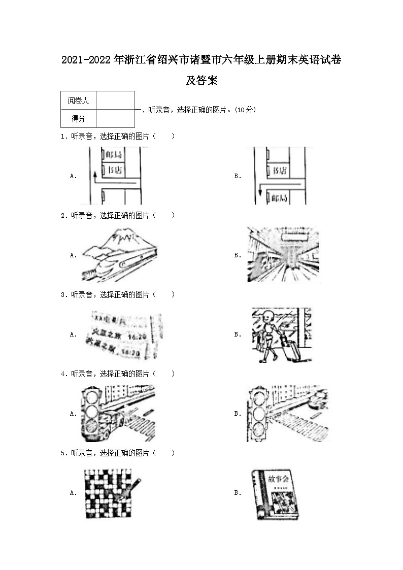 2021-2022学年浙江省绍兴市诸暨市六年级上册期末英语试卷及答案01