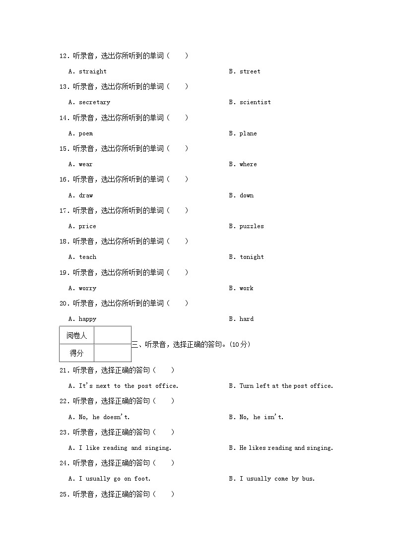 2021-2022学年浙江省绍兴市诸暨市六年级上册期末英语试卷及答案03