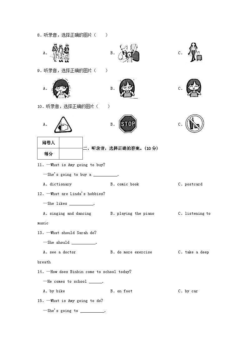 2021-2022学年浙江省温州市乐清市六年级上册期末英语试卷及答案第2页